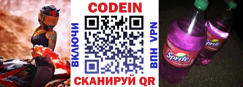 Кодеиновый сироп Lean напиток Lean (лин) дарнет шоп Духовщина