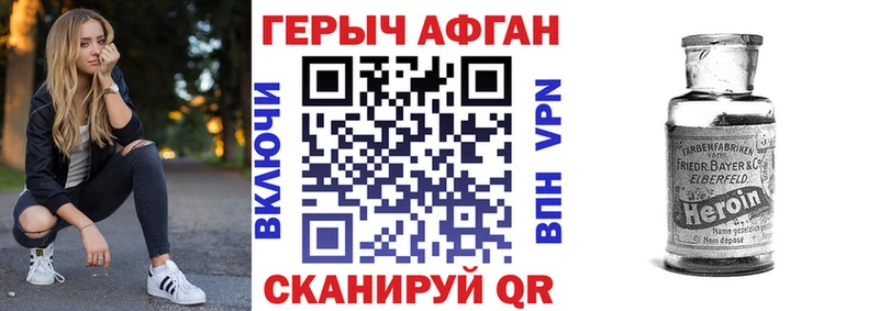 Героин герыч закладки Духовщина